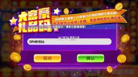 大富豪捕鱼 v3.7.0 手机版 截图