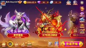 巨炮捕鱼2 v3.7.0 官方版下载安装最新版 截图