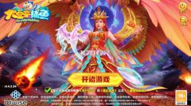 大富豪捕鱼 v3.7.0 苹果版下载 截图