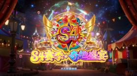 大富豪捕鱼 v3.7.0 苹果版下载 截图