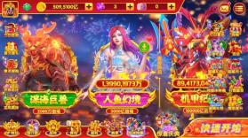大富豪捕鱼 v3.7.0 苹果版下载 截图