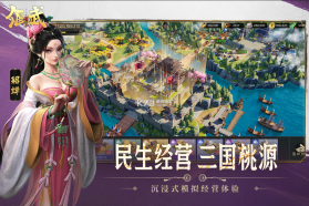 偃武 v1.1.8168 手游官方版 截图