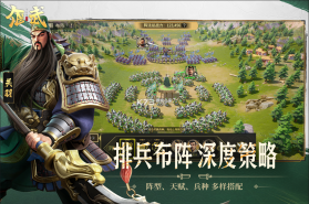 偃武 v1.1.8168 手游官方版 截图