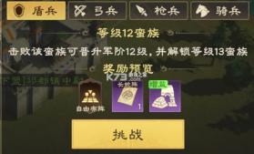 偃武 v1.1.8168 手游官方版 截图