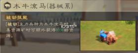 偃武 v1.1.8168 手游官方版 截图
