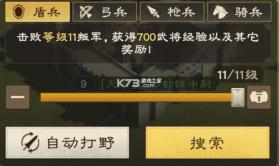 偃武 v1.1.8168 手游官方版 截图