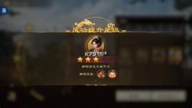 偃武 v1.1.8168 手游官方版 截图