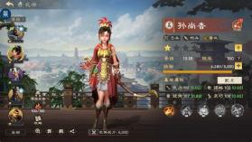 偃武 v1.1.8168 手游官方版 截图