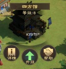 偃武 v1.1.8168 手游官方版 截图