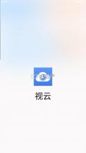视云 v3.2.9 监控app下载 截图