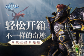 新月大陆 v2.0.3 手游官方版 截图