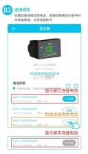 小象电动 v5.30.8 app官方下载 截图