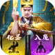 九剑魔龙传0.1折道士福利版v1.0.5