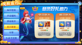 小玛丽捕鱼 v5.13.0 赢话费破解版 截图