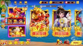 姚记捕鱼 v10.2.0.0 高爆版 截图