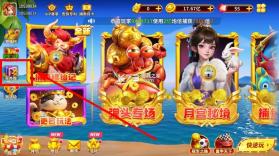 姚记捕鱼 v10.2.0.0 高爆版 截图