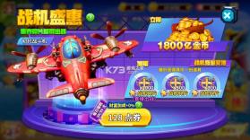 姚记捕鱼 v10.2.0.0 高爆版 截图