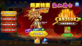 姚记捕鱼 v10.2.0.0 高爆版 截图