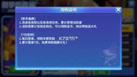 姚记捕鱼 v10.2.0.0 苹果手机版 截图