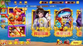 姚记捕鱼 v11.4.2.0 免费版下载 截图