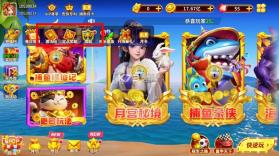 姚记捕鱼 v11.4.2.0 免费版下载 截图