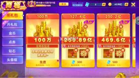 鱼丸游戏 v10.3.46.4.0 破解版无限金币 截图