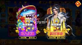 姚记捕鱼 v11.4.2.0 手机版下载 截图