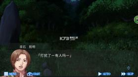 人狼村之迷 v1.1.2g 安卓汉化版 截图