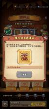 发条总动员 v1.3.81.3151 官方正版免费下载 截图
