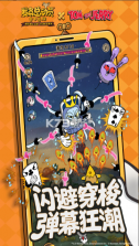 发条总动员 v1.3.81.3151 官方正版免费下载 截图