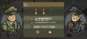 黑色边境2 v2.5.12 汉化破解版 截图