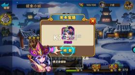 西游奇遇记 v1.00 官方版 截图