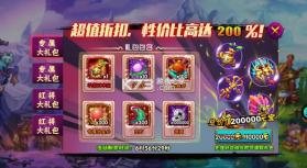 西游奇遇记 v1.00 官方版 截图