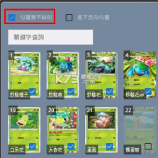 宝可梦tcg live v1.31.0 手游官方版 截图