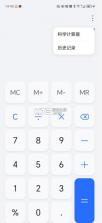 华为计算器 v14.5.0.305 下载安装 截图