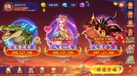 海王捕鱼 v1.37.1 爆金版 截图