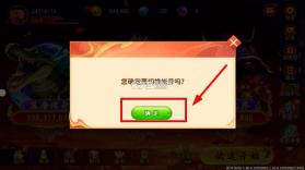 海王捕鱼 v1.37.1 爆金版 截图