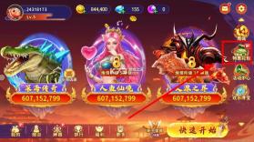 海王捕鱼 v1.37.1 华为版下载安装 截图