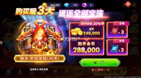 海王捕鱼 v1.37.1 华为版下载安装 截图