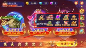 海王捕鱼 v1.37.1 华为版下载安装 截图