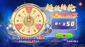 海王捕鱼 v1.32.0 赢话费版下载安装 截图