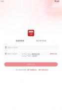 邮助手 v3.7.2 app官方下载安装 截图