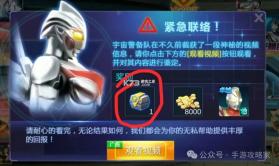 奥特曼传奇英雄 v31.0.0 九游vip下载 截图