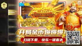 街机王者捕鱼 v3.7.0 安装包 截图