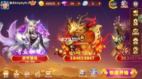 巨炮捕鱼2 v3.7.0 高爆版 截图