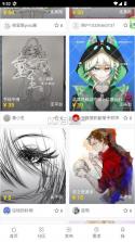画师联盟 v2.0.0 官方版下载 截图