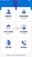 慧治滨海 v2.68.1 app官方下载 截图