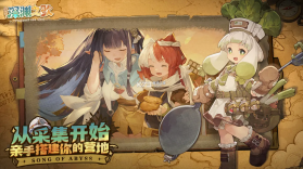 代号深渊之歌 v1.1.5 手游官方版 截图