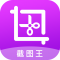 截图王app下载