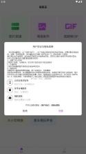截图王 v2.2.6 app下载 截图